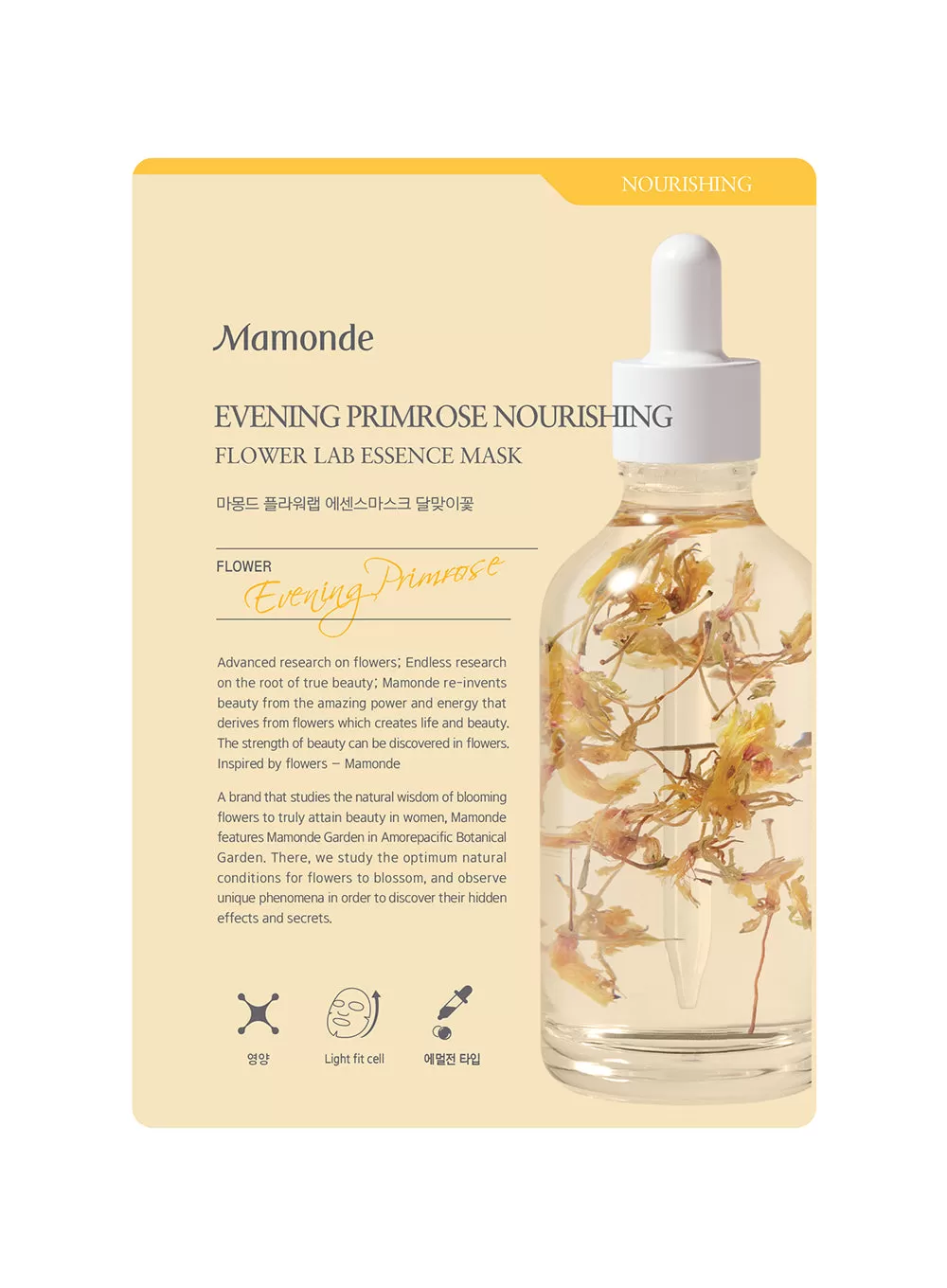 [Mamonde] FLOWER LAB ESSENCE MASK