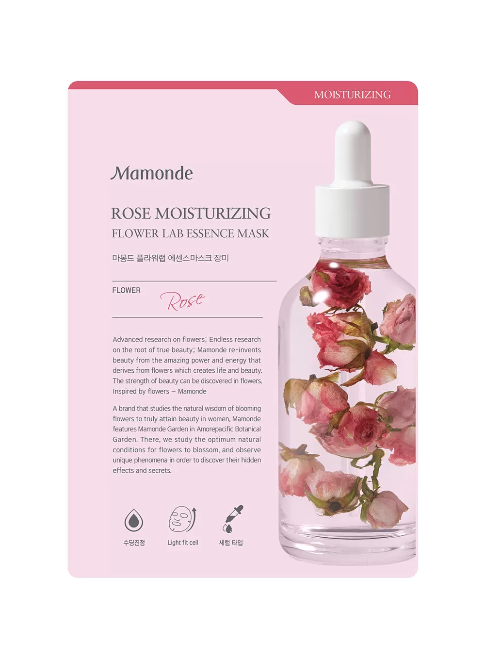 [Mamonde] FLOWER LAB ESSENCE MASK